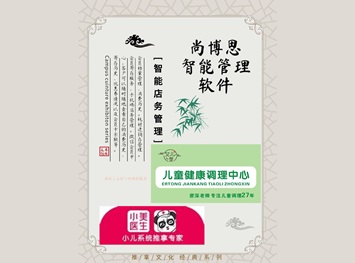 尚博思收銀系統(tǒng)--助力全國(guó)連鎖品牌小美醫(yī)生實(shí)現(xiàn)智能化運(yùn)營(yíng)管理！